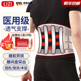立姿（lizi）医用护腰带腰间盘突出腰肌劳损腰椎脱发热保暖术后腰托围钢板支撑 支撑款L码（2.4尺--3尺）