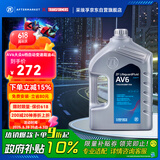 采埃孚（ZF）大众6速自动变速箱油/波箱油AV6捷达/朗行/高尔夫7昕锐速派昊锐4L