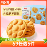 百草味港式鸡蛋仔400g 面包蛋糕糕点点心营养早餐代餐休闲零食