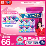 薇尔【央妈推荐】医护级卫生巾日夜组合姨妈巾囤货装V感8包66片