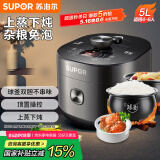 苏泊尔（SUPOR）【国家补贴】全自动智能预约电压力锅5L家用蒸笼上蒸下煮球釜双胆50FC9081Q电饭煲高压锅4-6人