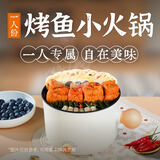 有鱼妖夜宵一人份香辣味烤鱼炸鱼块火锅500g 方便菜加热半成品开胃菜