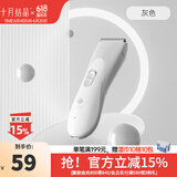 十月结晶婴儿理发器宝宝剃头刀自动充电式新生儿童防水剪发电推子 不吸发 防水 实用款灰色