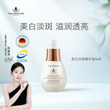 天露芬精华油面部美白油  祛斑美白 干皮以油养白  女朋友礼物 5ml