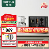 柏翠（petrus）咖啡机意式家用小型小白醒醒Pro复古迷你办公室用全半自动浓缩 PE3366Pro 小白醒醒pro套装 - 带小绿盒