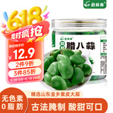 蔚鲜来 特级翡翠腊八蒜400g 出口级品质 山东特产醋泡蒜腌大蒜 