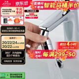 九牧（JOMOO）防溅过滤双球头万向360度旋转龙头起泡器（不含龙头）02307-1C-1