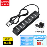 优越者(UNITEK)usb分线器2.0带电源高速拓展坞7口HUB集线器笔记本电脑USB扩展坞转换器Y-2160ABK