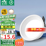 雷士（NVC）LED筒灯客厅卧室过道天花嵌入式窄边全铝孔灯7瓦暖白Ra90【米月】