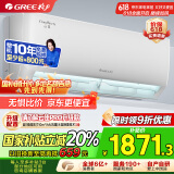 格力（GREE）大1匹 云佳 新一级能效 变频冷暖  壁挂式空调挂机 格力省电空调KFR-26GW/NhGd1B 家电国家补贴