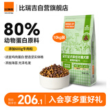 比瑞吉狗粮俱乐部系列金毛泰迪山药海苔鲣鱼成犬中大小型犬通用10kg犬粮