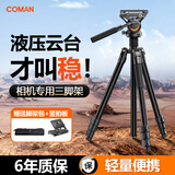 科漫KX3939PLUS相机三脚架专业摄影摄像支架便携自拍三脚架相机支架液压云台直播录像独脚三角架 KX3939Plus【云台快拆/兼容大疆曼富图】