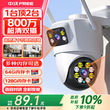 中沃摄像头360度无死角带夜视全景监控摄像机手机远程家用室外无线wifi农村高清防水户外旋转可对话