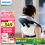 飞利浦（PHILIPS）颈椎按摩器按摩披肩肩颈斜方肌腿腰按摩仪颈椎按摩枕送父母亲节日生日礼物男女友520礼物3205N