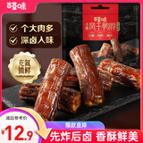 百草味手撕风干鸭脖香辣味139g（散称）熟食休闲零食小吃肉干肉脯卤味
