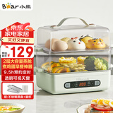 小熊（Bear）煮蛋器 蒸蛋器 双层小型电蒸锅 家用多功能早餐机煮鸡蛋神器ZDQ-B06N3 9.5h智能预约