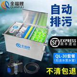 全福鲤 户外锦鲤鱼池过滤器大型水循环净化系统304不锈钢锦鲤池过滤设备 QL-30套餐适合0-10吨水包含水泵水管