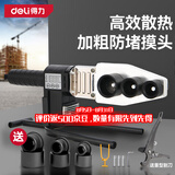 得力（deli）热熔器焊接机63型PPR水管热熔机家用大功率电热熔枪数显调温800W
