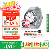 三星 Samsung【国家补贴】Watch6 Classic eSIM智能手表/运动手表/电话手表 47mm 星系银 男女表