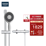 高仪（GROHE）原装进口恒温淋浴花洒套装 4按键130MM空气手持花洒组合26107000 【升级冷触款】无下出水