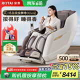 荣泰（RONGTAI）按摩椅家用全身豪华2025十大品牌老人沙发椅送父母父亲节礼物国家补贴A52Max灰啡色
