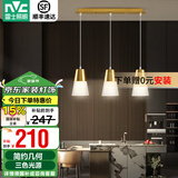 雷士（NVC） 餐吊灯轻奢灯饰北欧创意现代吧台餐厅灯 三头吊灯 金色餐厅灯 【带7瓦三色光源】