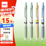 得力（deli）熊猫速干顺滑ST头按动中性笔 高颜值学生中性笔 0.5mmST头黑色4支/盒SA302