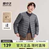 雪中飞经典秋冬新款时尚保暖羽绒服短款圆领简约内搭羽绒内胆情侣内穿 深云灰|8173 L 175/96A