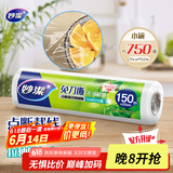 妙洁免刀撕PE保鲜膜150米小号经济装