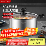 美厨（maxcook）汤锅 304不锈钢汤锅汤煲24cm 加厚复合底 电磁炉通用MCT8220