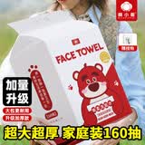 棉小哥一次性洗脸巾加大加厚居家棉柔巾便携毛巾洁面巾擦脸巾160抽/包 悬挂式樱桃熊1包【约160抽】送挂钩