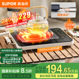 苏泊尔（SUPOR）电陶炉煮茶电磁炉家用超薄智能围炉煮茶炉新型电磁灶火锅大功率电池炉大面板炒菜C22-CS06国家补贴