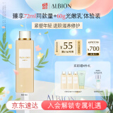 澳尔滨赋源修护精华水白神水160ml  修护抗皱保湿敏肌适用