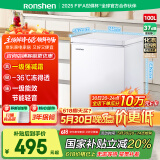 容声（Ronshen）  100升小型冰柜减霜家用冷藏冷冻转换卧式冷柜一级能效顶开门母乳存放小冰箱BD/BC-100MB国家补贴