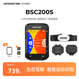 iGPSPORT迹驰公路车码表自行车骑行导航码表无线GPS彩屏智能山地车码表 BSC200S+踏频器+速度器+心率胸带
