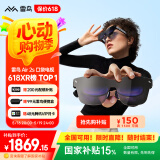雷鸟Air 2s口袋电视 智能ar眼镜 观影眼镜 便携智能眼镜 XR非vr眼镜翻译眼镜支持苹果16