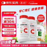 养生堂天然CE组合（VC100片+VE100粒）维C增强免疫力 维E美容祛黄褐斑
