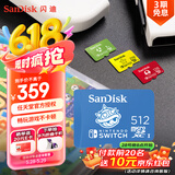 闪迪（SanDisk）512GB TF（MicroSD）内存卡 U3 4K高清视频 游戏存储卡 读速100MB/s Nintendo Switch任天堂授权