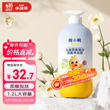 小浣熊 儿童洗发沐浴露二合一 温和保湿 燕麦蛋白洗沐 1.2L大容量