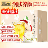 贡苑  苹果片茉莉花茶120g【15包】花苞茶花蕾雪梨干片花茶泡水果茶包