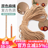 漫生活粗麻绳6mm长约50米(+胶水)麻绳园艺用品鲜花包装DIY家庭学校1捆