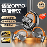 拉拓适配oppo手机蓝牙耳机2026最新款适配oppo耳机蓝牙挂耳式耳机超长续航不入耳无线耳机运动降噪音乐 渐变黑【旗舰豪华版-全新蓝牙5.4-舒适久戴不痛】 【顶配新款高性能电池】2026首发