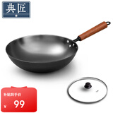 典匠铸铁炒锅无涂层铁锅炒菜锅家用少油烟圆底炒锅燃气灶锅具32cm