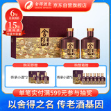 舍得品味舍得传承紫气东来浓香型白酒52度538ml*2瓶礼盒装 送礼礼物