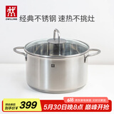 双立人（ZWILLING）汤锅不锈钢燃气灶电磁炉通用蒸锅双耳炖煮锅Nova Plus 24cm煲汤锅