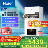 海尔（Haier）无级双变频超一级能效冷凝静音燃气壁挂炉天然气采暖炉热水器地暖五点恒温以旧换新LL1PBD20-JN7