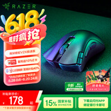 雷蛇（Razer）炼狱蝰蛇V2 X极速版 双模无线鼠标 人体工学 电竞游戏 吃鸡/LOL/CS GO 黑色