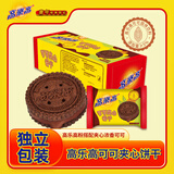 高乐高 可可夹心饼干180g 巧克力味点心童年经典怀旧独立小包装休闲零食