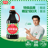 厨邦酱油 特级生抽 传统酿造酱油 经典鲜味 炒菜凉拌调味1.63L