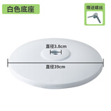 风扇底座盘通用配件美的格力艾美特落地扇电风扇底盘固定大全 2.5kg加固 白色底座 送--美的七字螺